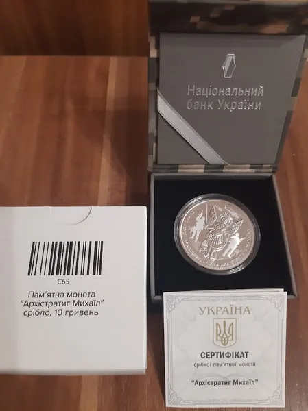 Продам монету Архистратиг Михаил ( Архістратиг Михаїл ),срібло, 2024 г., 10 гривень ( Пиксель) 1