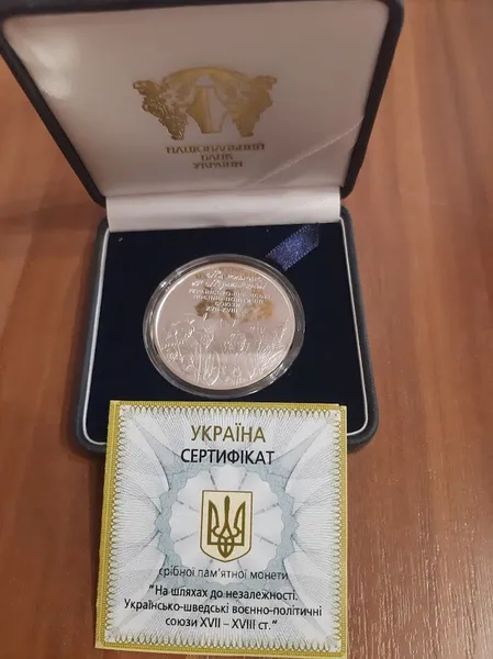 Продам памятную монету На путях к независимости. Украинско-шведские военно-политические союзы XVII-XVIII вв. (серебро (Ag 925)) , 2008 г. 1