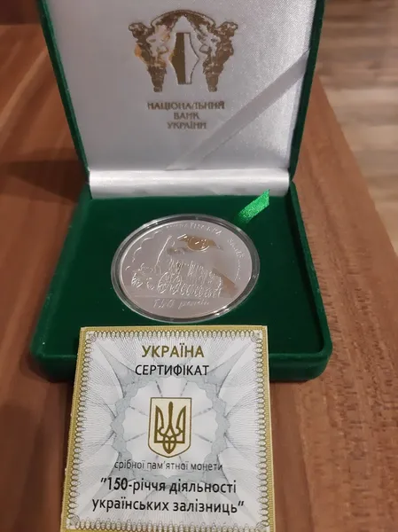 Продам памятную монету 150-летие деятельности украинских железных дорог (серебро (Ag 925)) , 2011 г. 1