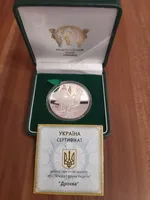 Продам памятную монету Дрохва (серебро (Ag 925)) , 2013 г.