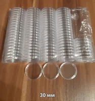 Продам капсулы 30 мм для монет НБУ серии ДШВ, ССО, Сух. войска и т д.