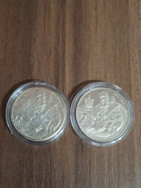 Продам памятную монету Митрополит Андрей Шептицкий (нейзильбер) , 2015 г. 1
