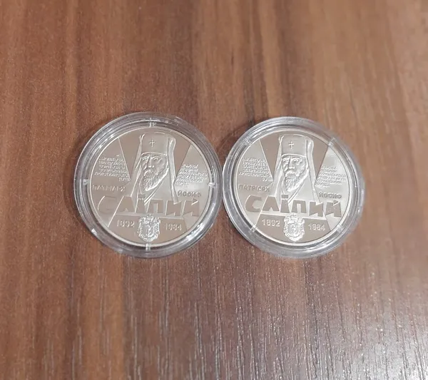 Продам памятную монету Патриарх Иосиф Слепой (нейзильбер). 2017 г. 1