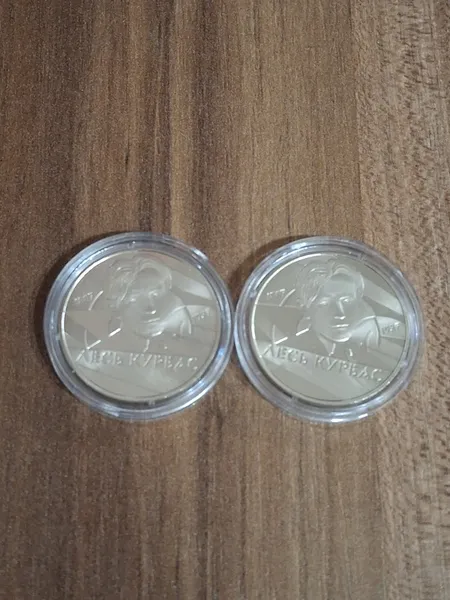 Продам памятную монету Лесь Курбас (нейзильбер) , 2007 г. 1