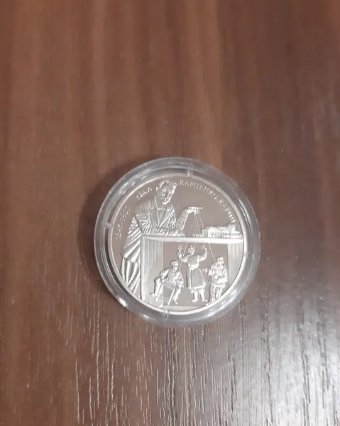 Продам памятную монету Иван Карпенко-Карый (нейзильбер) , 2015 г. 1