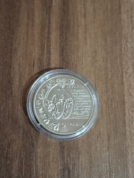 Продам пам'ятну монету  Євген Коновалець (нейзильбер) , 2021 р. 2