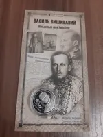 Продам пам'ятну монету "130 років від дня народження Василя Вишиваного" у сувенірному пакованні ( 2025 р.)