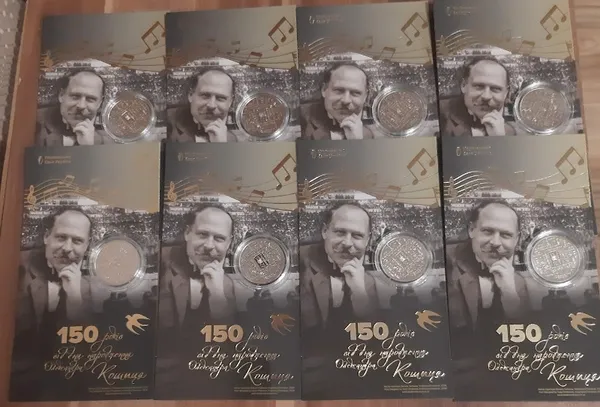 Продам пам'ятну монету "150 років від дня народження Олександра Кошиця" у сувенірному пакованні (нейзильбер), 2025 р. 1