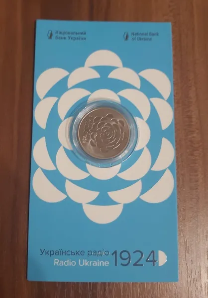 Продам пам'ятну монету 100 років із часу заснування `Українського Радіо`у сувенірному пакованні (нейзильбер), 2024 р. 1