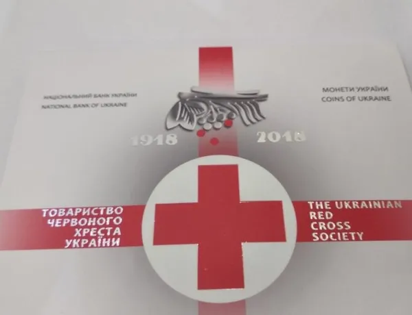 Продам монету  100 років утворення Товариства Червоного Хреста України  в сувенірній упаковці , 2018 р. 1