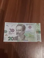 Продам памятную банкноту номиналам 20 грн. образца 2018 г. к 30-летию независимости Украины (2021г.)