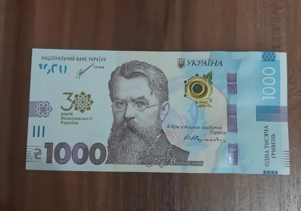 Продам памятную банкноту номиналом 1000 грн. образца 2019г. к 30-летию независимости Украины (2021г.) 1