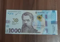 Продам памятную банкноту номиналом 1000 грн. образца 2019г. к 30-летию независимости Украины (2021г.)