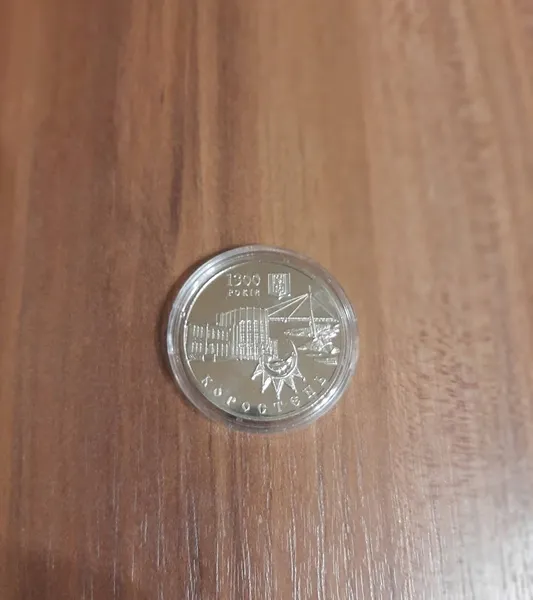 Продам пам'ятну монету 1300 років м.Коростень (нейзильбер) , 2005 р. 1