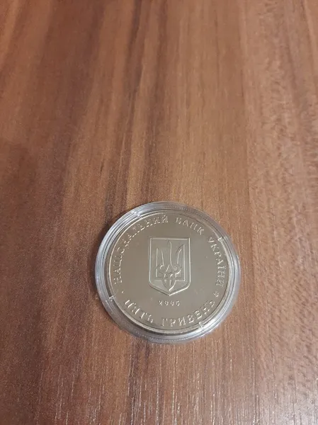 Продам пам'ятну монету 350 років м.Суми (нейзильбер), 2005 р. 2