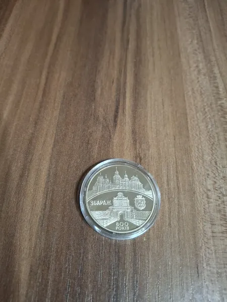 Продам памятную монету 800 лет г. Збараж (нейзильбер) , 2011 г. 1