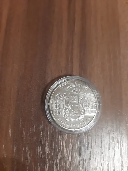 Продам памятную монету 225 лет Симферополя (нейзильбер) , 2009 г. 2