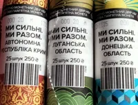 Продам обігову монету 10грн. 2025р. "Ми сильні ми разом.Автономна республіка Крим, Донецька область,Луганська область..