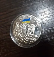 Продам памятную медаль Небесна сотня на варті (2014 р.)