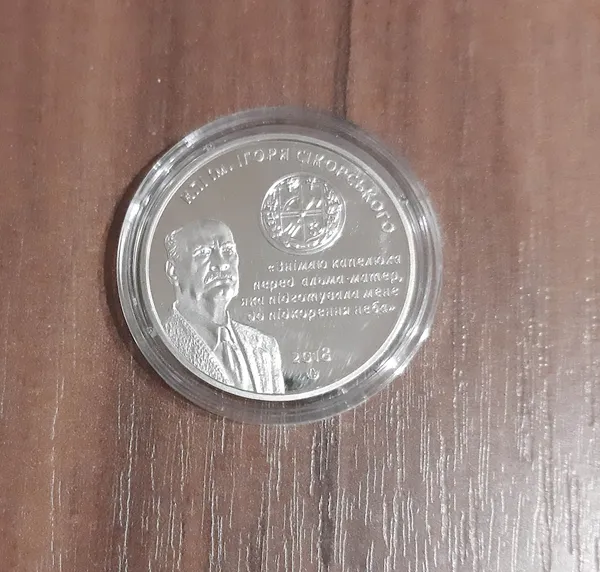 Продам пам`ятна медаль НБУ `Національний технічний університет України `Київський політехнічний інститут імені Ігоря Сікорського` (2018 р.) 2