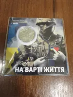 Продам пам'ятну монету На варті життя (присвячується військовим медикам) (сплав на основі цинку)