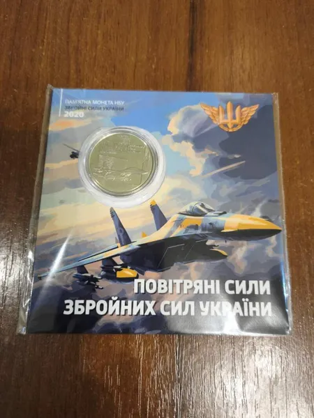 Продам пам'ятну монету Повітряні Сили Збройних Сил України (сплав на основі цинку) 1