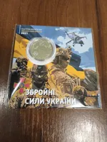 Продам пам'ятну монету Збройні Сили України (сплав на основі цинку)