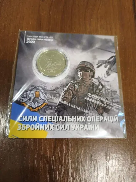 Продам пам'ятну монету Сили спеціальних операцій Збройних Сил України (сплав на основі цинку) 1