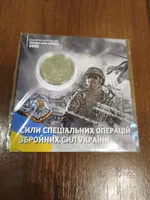 Продам пам'ятну монету Сили спеціальних операцій Збройних Сил України (сплав на основі цинку)