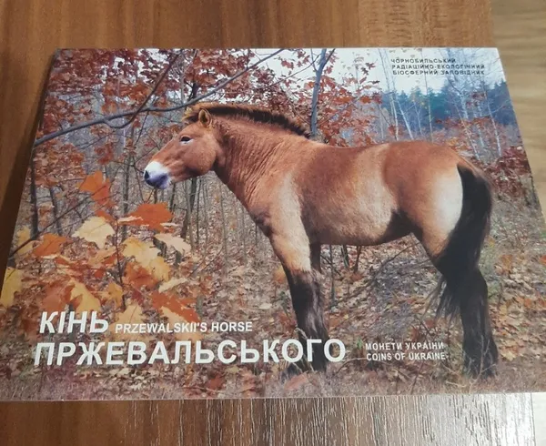 Продам пам'ятну монету Чорнобиль. Відродження. Кінь Пржевальського у сувенірній упаковці (нейзильбер), 2021 р. 1