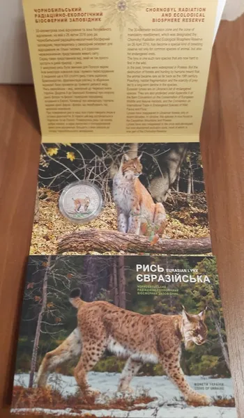 Продам пам'ятну монету Чорнобиль. Відродження. Рись євразійська (у сувенірній упаковці) , (нейзильбер), 2023 р. 1