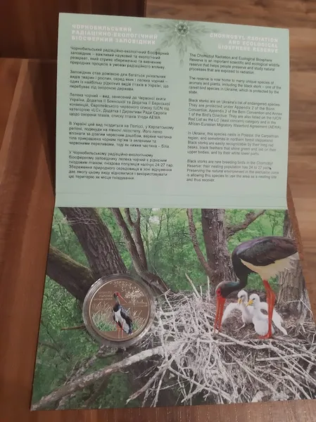 Продам пам'ятну монету Чорнобиль. Відродження. Лелека чорний у сувенірному пакованні (нейзильбер), 2024 р. 1