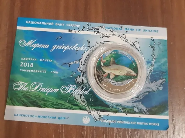 Продам памятную монету Марена дніпровська , (Днепровский усач), в блистере , 2018 г. 1