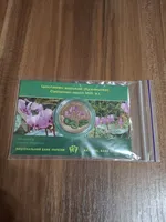 Продам памятную монету Цикламен коський (Кузнецова), блистер, 2014 г.
