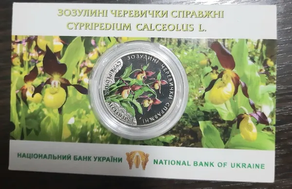 Продам памятную монету Кукушкины башмачки настоящие (блистер), 2016 г. 1