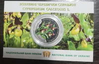 Продам памятную монету Кукушкины башмачки настоящие (блистер), 2016 г.