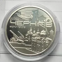 Продам пам'ятну медаль "Чернігів -місто герой"