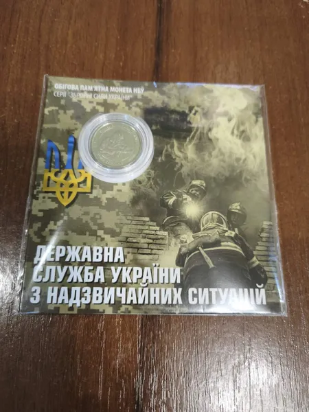 Продам пам'ятну монету `Державна служба України з надзвичайних ситуацій` 1