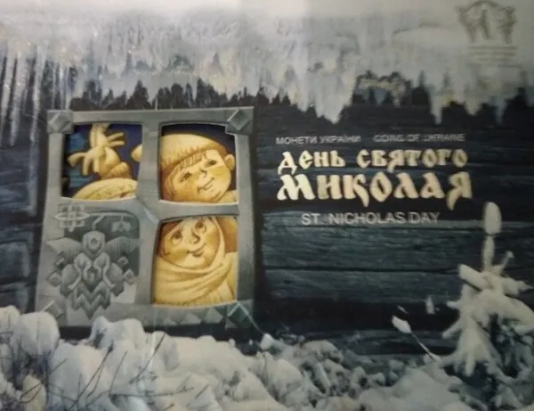 Продам памятную монету До дня Святого Миколая (нейзильбер) в сув. упаковке, 2016 г. 1