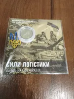 Продам пам'ятну монету `Сили логістики Збройних Сил України`