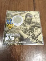 Продам пам'ятну монету`Медичні сили Збройних Сил України`