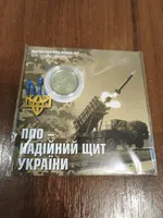 Продам пам'ятну монету `ППО – надійний щит України`