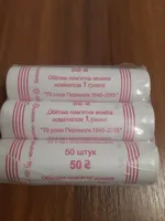 Продам ролл 1 грн. 2015г. -70 лет Победы ( Маки), 2015г. В ролле-50 шт.