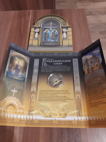 Продам памятную монету Владимирский собор в Киеве (сув. упаковка), 2022 г. Тираж-10000. 1