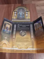 Продам памятную монету Владимирский собор в Киеве (сув. упаковка), 2022 г. Тираж-10000.