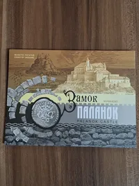 Продам памятную монету Замок Паланок (нейзильбер), сув. упаковка , 2019 г.