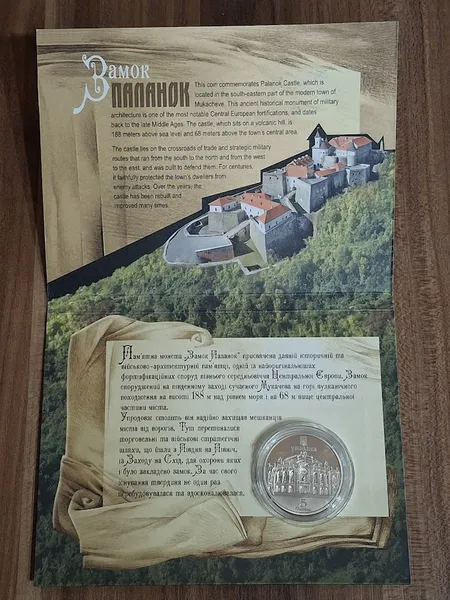 Продам памятную монету Замок Паланок (нейзильбер), сув. упаковка , 2019 г. 2