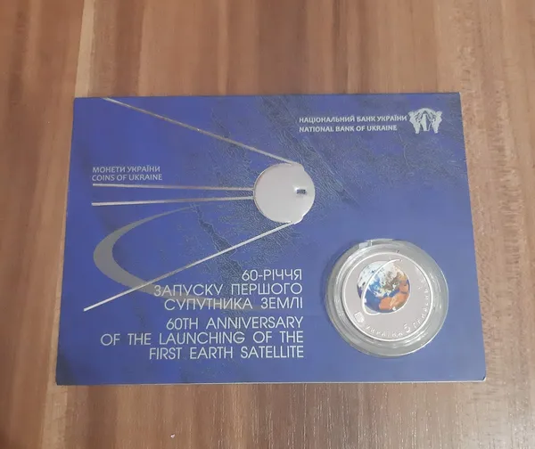Продам памятную монету 60-летие запуска первого спутника Земли (нейзильбер) в сув. упаковке ( 2017 г.) 1