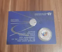 Продам памятную монету 60-летие запуска первого спутника Земли (нейзильбер) в сув. упаковке ( 2017 г.)