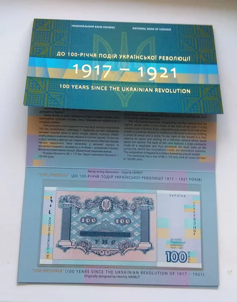 Україна. 2018р. 0грн. "Cувенірна банкнота "Сто гривень" (до 100-річчя подій Української революції 1917-1921 років)" -(у сувенірному пакованні)- (Дивіться опис). 1